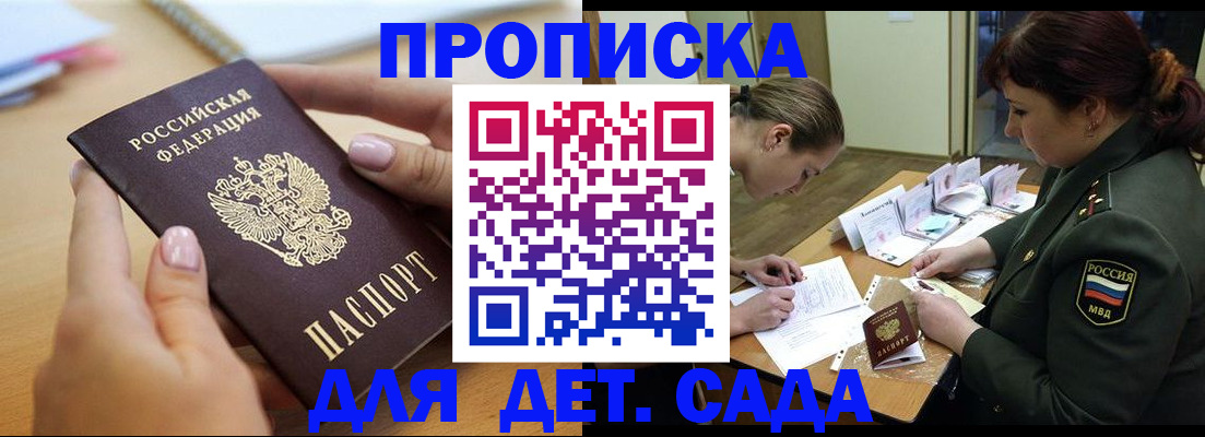 временная регистрация 2025 в Елизово