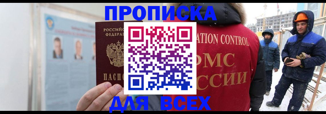 временная регистрация адрес в Елизово