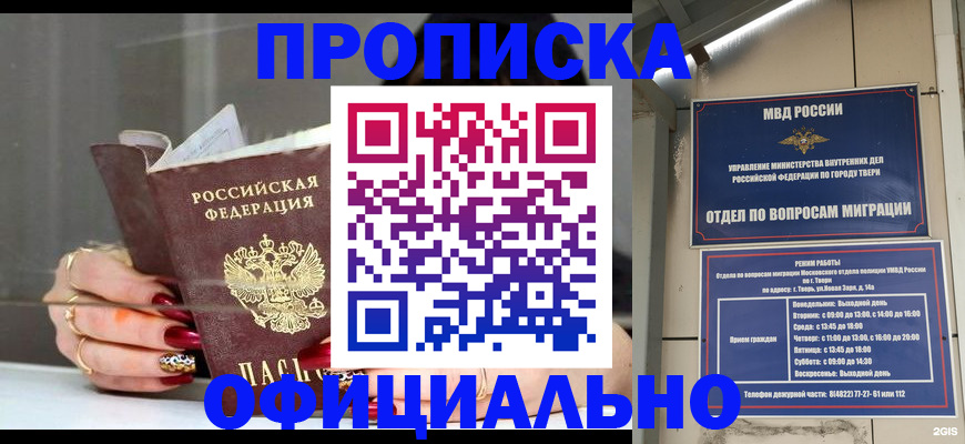 временная регистрация собственник в Елизово