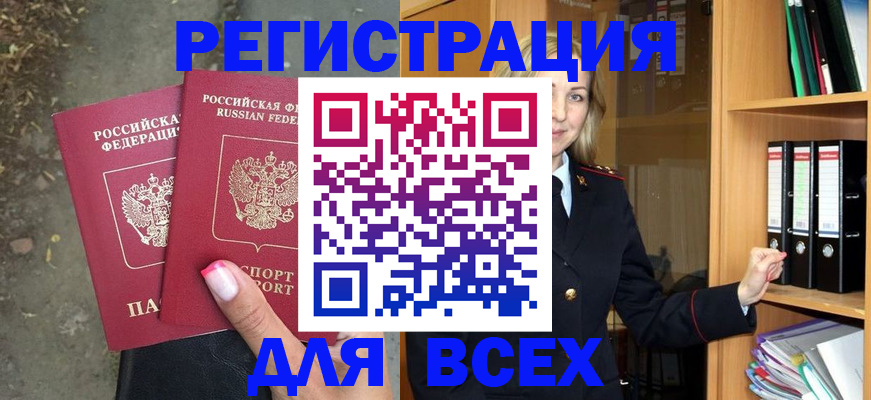 прописка иностранных граждан в Елизово