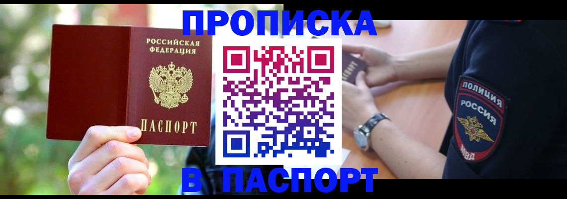 пропишу в квартире в Елизово