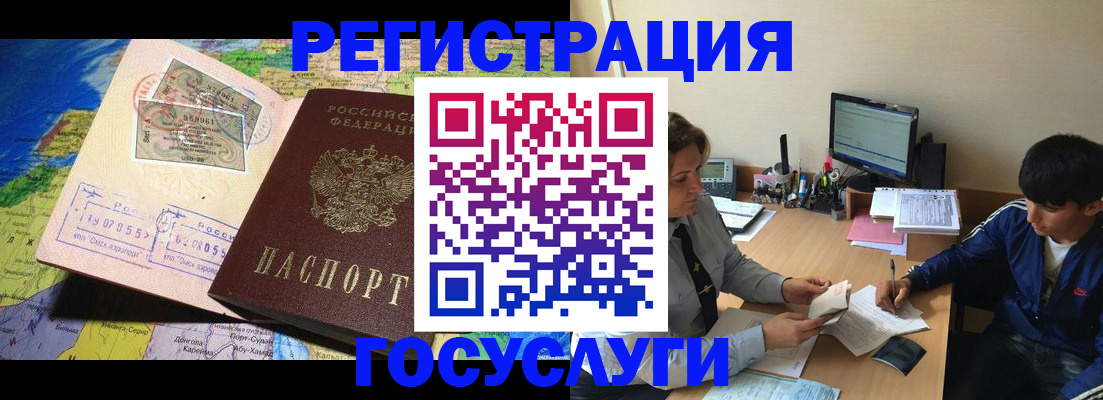 временная регистрация в Елизово